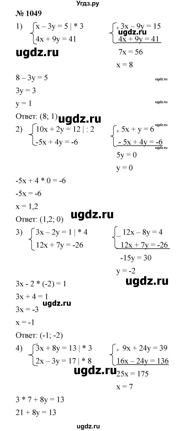 ГДЗ (Решебник №1 к учебнику 2016) по алгебре 7 класс А. Г. Мерзляк / номер / 1049