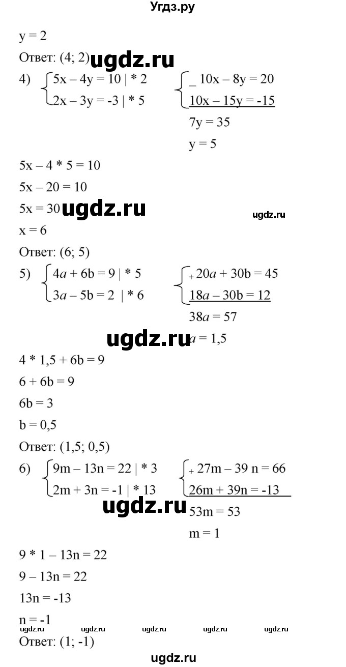 ГДЗ (Решебник №1 к учебнику 2016) по алгебре 7 класс А. Г. Мерзляк / номер / 1050(продолжение 2)