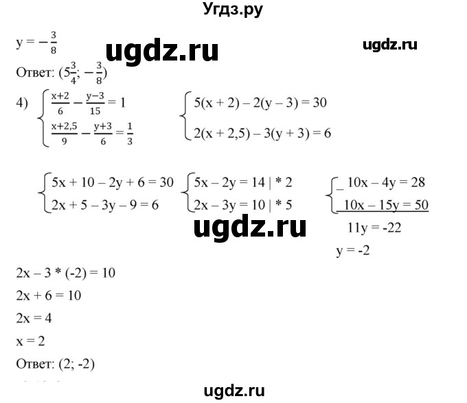ГДЗ (Решебник №1 к учебнику 2016) по алгебре 7 класс А. Г. Мерзляк / номер / 1051(продолжение 3)