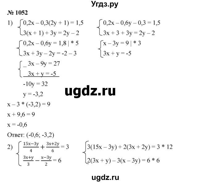 ГДЗ (Решебник №1 к учебнику 2016) по алгебре 7 класс А. Г. Мерзляк / номер / 1052