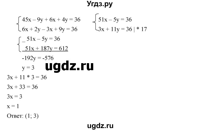 ГДЗ (Решебник №1 к учебнику 2016) по алгебре 7 класс А. Г. Мерзляк / номер / 1052(продолжение 2)