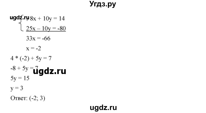 ГДЗ (Решебник №1 к учебнику 2016) по алгебре 7 класс А. Г. Мерзляк / номер / 1054(продолжение 2)