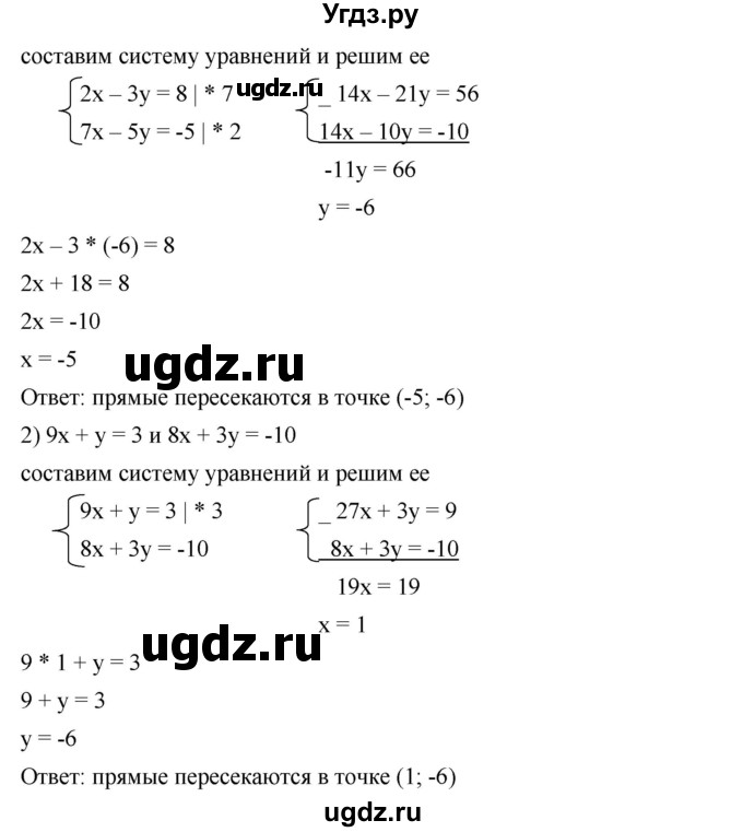 ГДЗ (Решебник №1 к учебнику 2016) по алгебре 7 класс А. Г. Мерзляк / номер / 1056(продолжение 2)