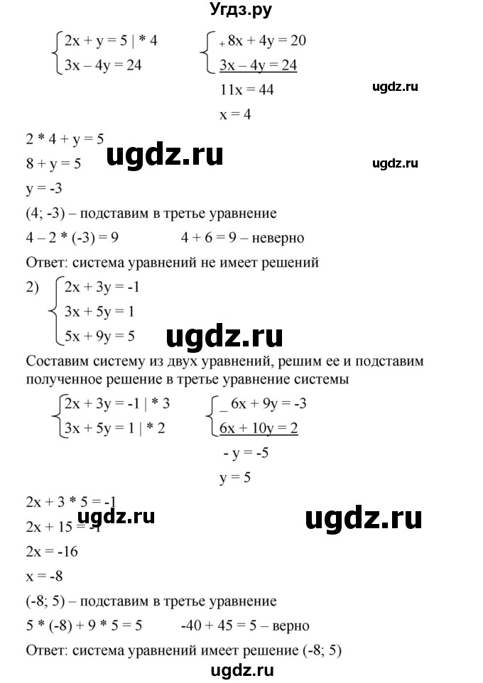 ГДЗ (Решебник №1 к учебнику 2016) по алгебре 7 класс А. Г. Мерзляк / номер / 1061(продолжение 2)
