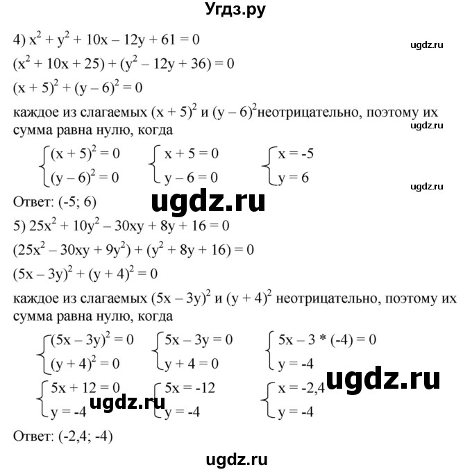 ГДЗ (Решебник №1 к учебнику 2016) по алгебре 7 класс А. Г. Мерзляк / номер / 1067(продолжение 2)