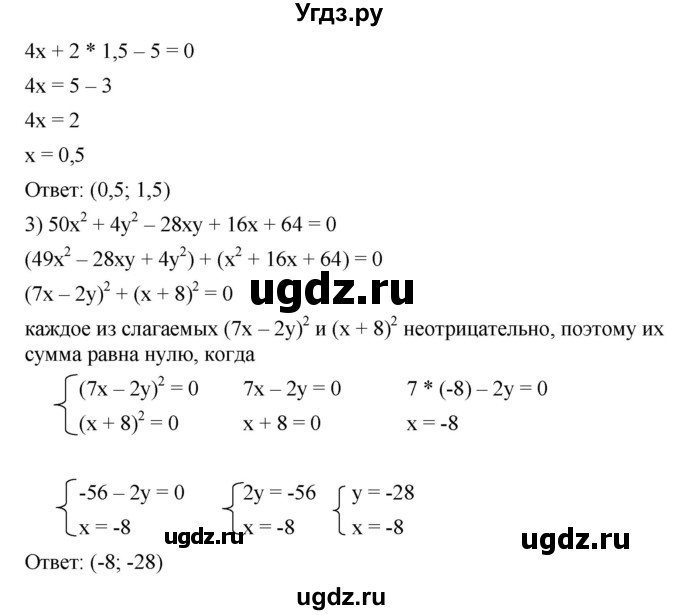 ГДЗ (Решебник №1 к учебнику 2016) по алгебре 7 класс А. Г. Мерзляк / номер / 1068(продолжение 2)