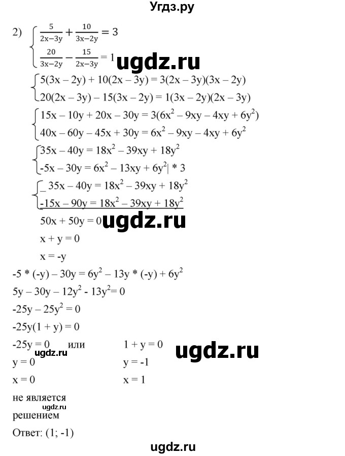 ГДЗ (Решебник №1 к учебнику 2016) по алгебре 7 класс А. Г. Мерзляк / номер / 1069(продолжение 2)