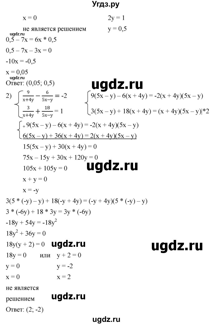 ГДЗ (Решебник №1 к учебнику 2016) по алгебре 7 класс А. Г. Мерзляк / номер / 1070(продолжение 2)