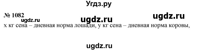 ГДЗ (Решебник №1 к учебнику 2016) по алгебре 7 класс А. Г. Мерзляк / номер / 1082