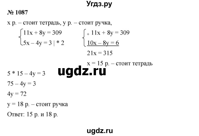 ГДЗ (Решебник №1 к учебнику 2016) по алгебре 7 класс А. Г. Мерзляк / номер / 1087