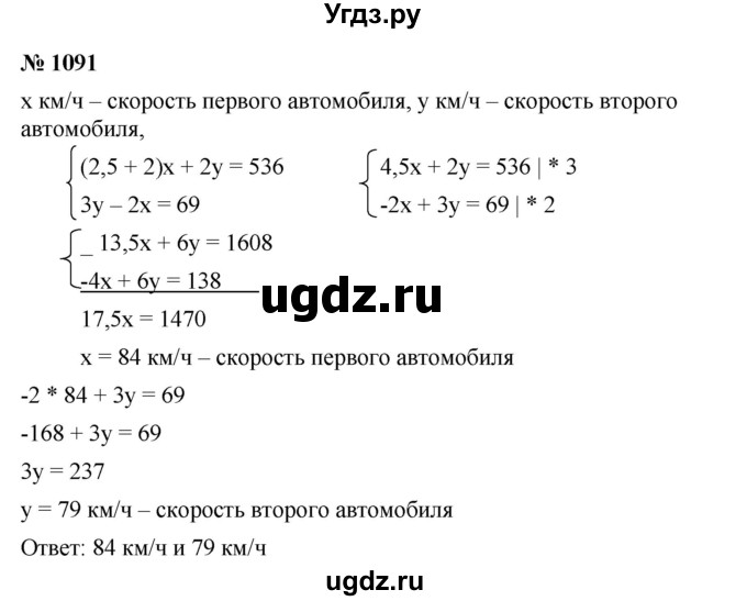 ГДЗ (Решебник №1 к учебнику 2016) по алгебре 7 класс А. Г. Мерзляк / номер / 1091