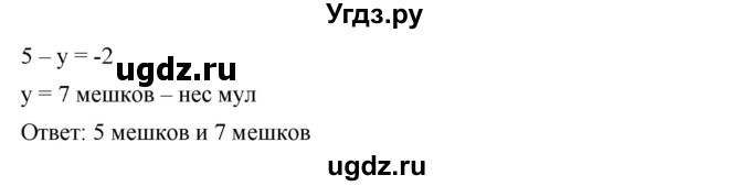 ГДЗ (Решебник №1 к учебнику 2016) по алгебре 7 класс А. Г. Мерзляк / номер / 1096(продолжение 2)