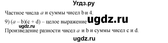 ГДЗ (Решебник №1 к учебнику 2016) по алгебре 7 класс А. Г. Мерзляк / номер / 11(продолжение 2)