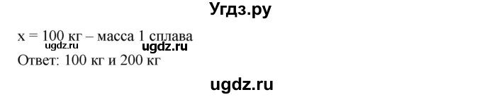 ГДЗ (Решебник №1 к учебнику 2016) по алгебре 7 класс А. Г. Мерзляк / номер / 1108(продолжение 2)