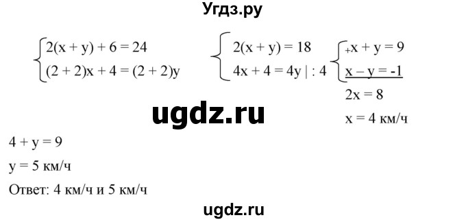 ГДЗ (Решебник №1 к учебнику 2016) по алгебре 7 класс А. Г. Мерзляк / номер / 1114(продолжение 2)