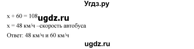 ГДЗ (Решебник №1 к учебнику 2016) по алгебре 7 класс А. Г. Мерзляк / номер / 1118(продолжение 2)