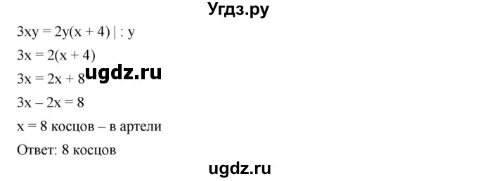 ГДЗ (Решебник №1 к учебнику 2016) по алгебре 7 класс А. Г. Мерзляк / номер / 1127(продолжение 2)