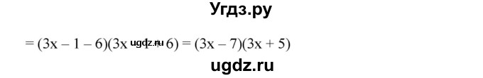 ГДЗ (Решебник №1 к учебнику 2016) по алгебре 7 класс А. Г. Мерзляк / номер / 1133(продолжение 2)