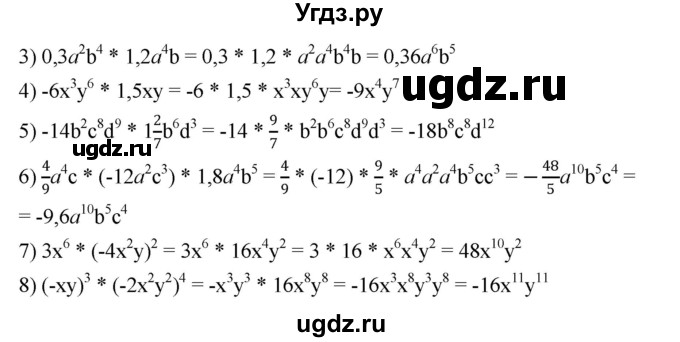 ГДЗ (Решебник №1 к учебнику 2016) по алгебре 7 класс А. Г. Мерзляк / номер / 1146(продолжение 2)