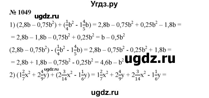 ГДЗ (Решебник №1 к учебнику 2016) по алгебре 7 класс А. Г. Мерзляк / номер / 1149