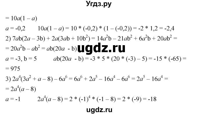 ГДЗ (Решебник №1 к учебнику 2016) по алгебре 7 класс А. Г. Мерзляк / номер / 1155(продолжение 2)