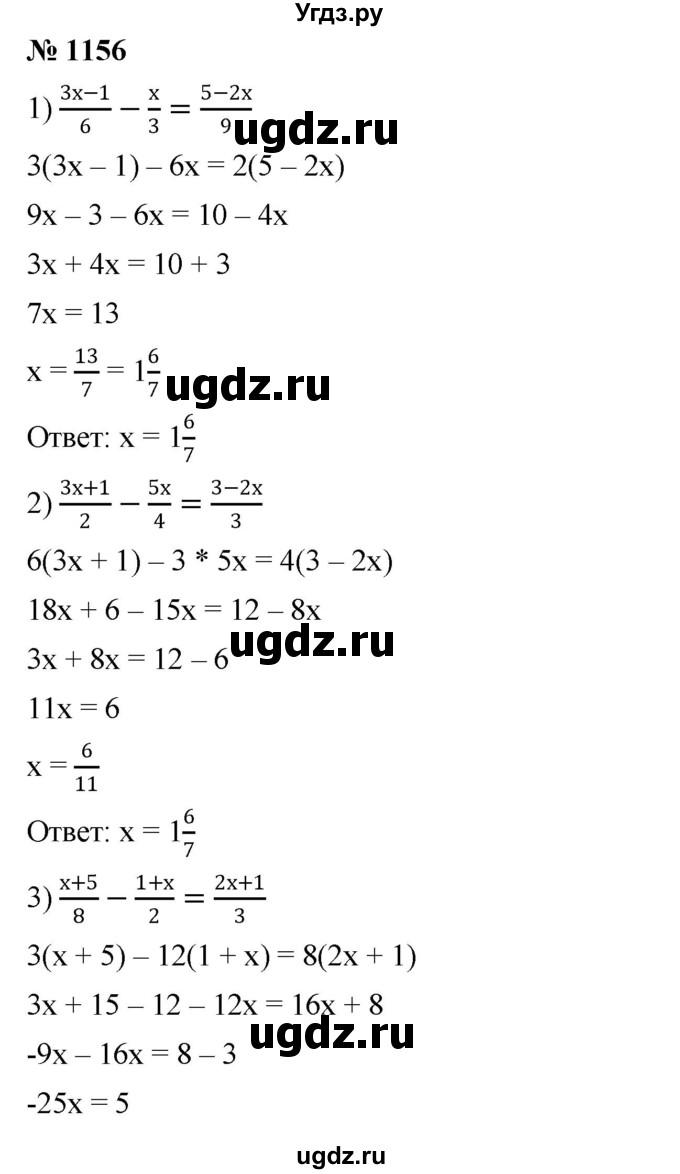 ГДЗ (Решебник №1 к учебнику 2016) по алгебре 7 класс А. Г. Мерзляк / номер / 1156