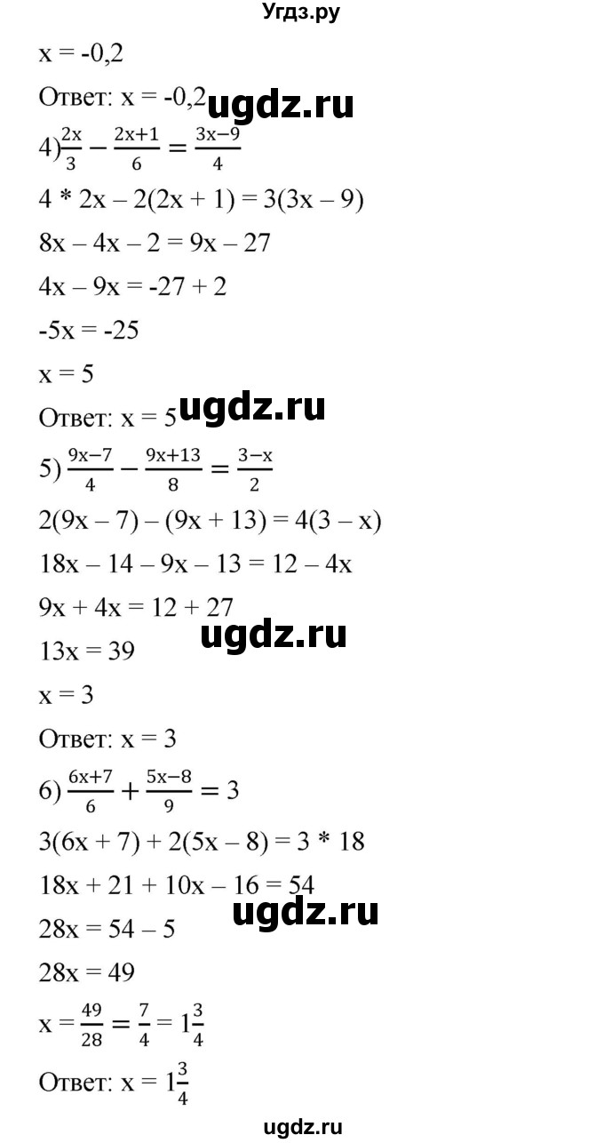 ГДЗ (Решебник №1 к учебнику 2016) по алгебре 7 класс А. Г. Мерзляк / номер / 1156(продолжение 2)