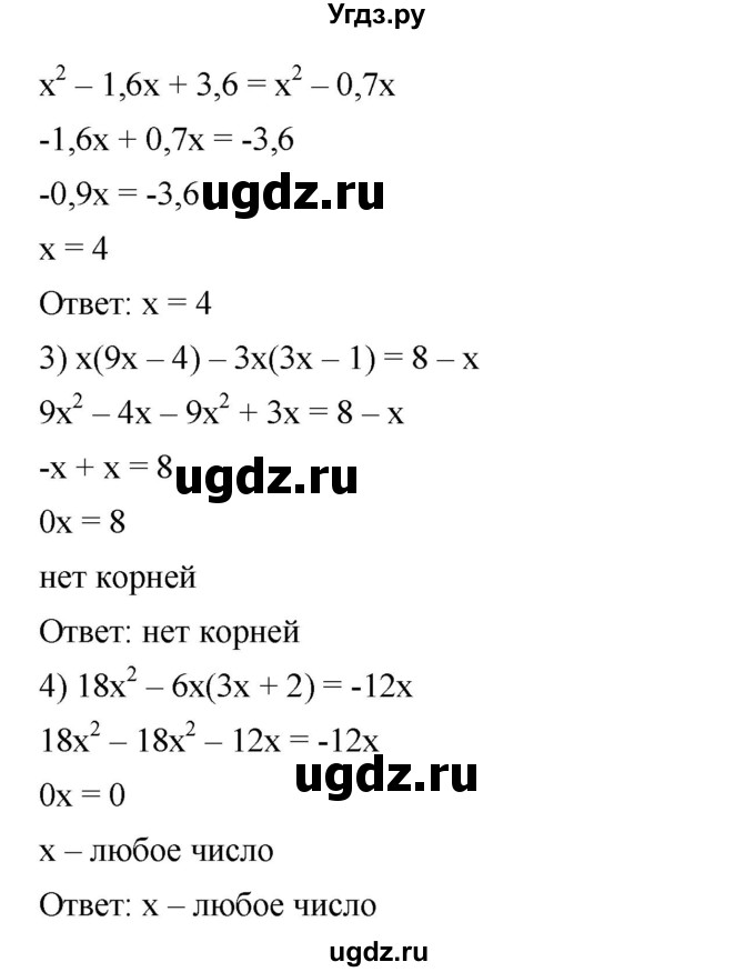 ГДЗ (Решебник №1 к учебнику 2016) по алгебре 7 класс А. Г. Мерзляк / номер / 1157(продолжение 2)