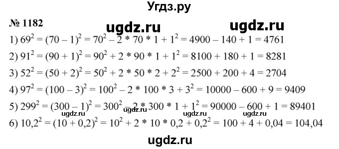 ГДЗ (Решебник №1 к учебнику 2016) по алгебре 7 класс А. Г. Мерзляк / номер / 1182