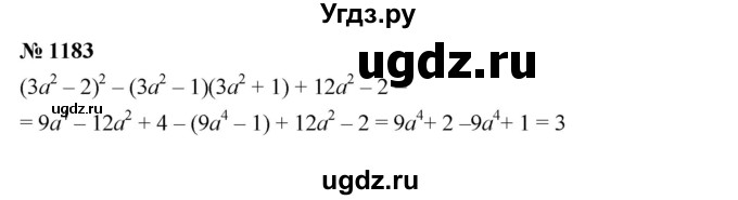 ГДЗ (Решебник №1 к учебнику 2016) по алгебре 7 класс А. Г. Мерзляк / номер / 1183