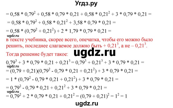 ГДЗ (Решебник №1 к учебнику 2016) по алгебре 7 класс А. Г. Мерзляк / номер / 1198(продолжение 2)