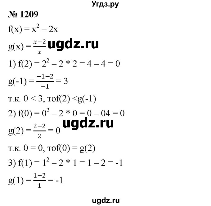 ГДЗ (Решебник №1 к учебнику 2016) по алгебре 7 класс А. Г. Мерзляк / номер / 1209