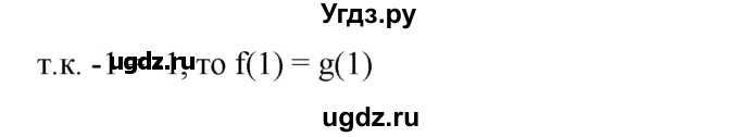 ГДЗ (Решебник №1 к учебнику 2016) по алгебре 7 класс А. Г. Мерзляк / номер / 1209(продолжение 2)