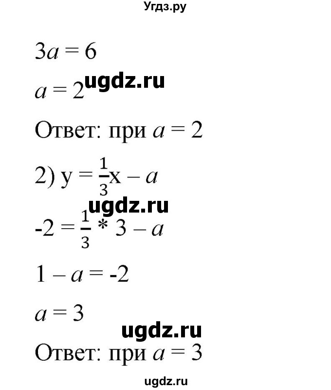 ГДЗ (Решебник №1 к учебнику 2016) по алгебре 7 класс А. Г. Мерзляк / номер / 1213(продолжение 2)