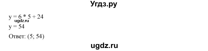 ГДЗ (Решебник №1 к учебнику 2016) по алгебре 7 класс А. Г. Мерзляк / номер / 1217(продолжение 2)