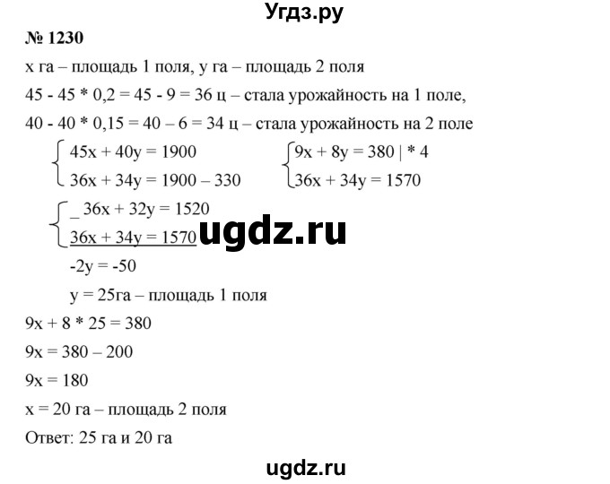 ГДЗ (Решебник №1 к учебнику 2016) по алгебре 7 класс А. Г. Мерзляк / номер / 1230