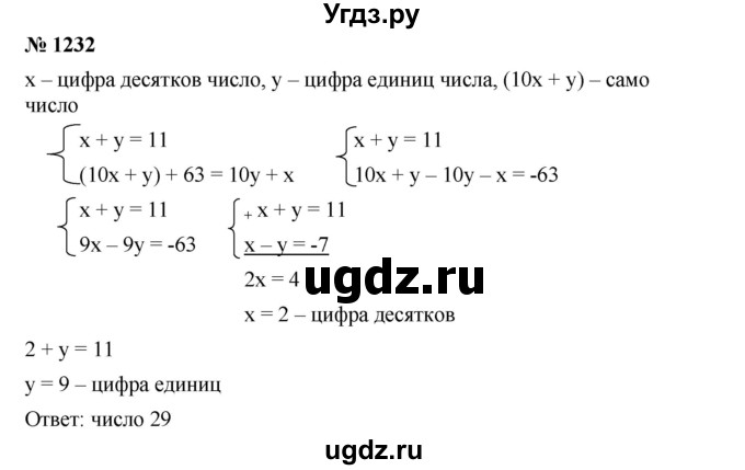 ГДЗ (Решебник №1 к учебнику 2016) по алгебре 7 класс А. Г. Мерзляк / номер / 1232