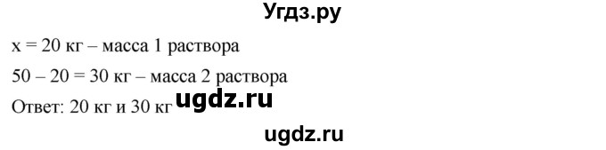 ГДЗ (Решебник №1 к учебнику 2016) по алгебре 7 класс А. Г. Мерзляк / номер / 124(продолжение 2)