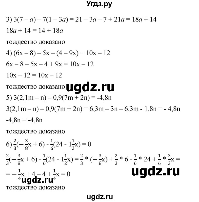 ГДЗ (Решебник №1 к учебнику 2016) по алгебре 7 класс А. Г. Мерзляк / номер / 138(продолжение 2)