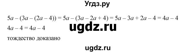 ГДЗ (Решебник №1 к учебнику 2016) по алгебре 7 класс А. Г. Мерзляк / номер / 142(продолжение 2)