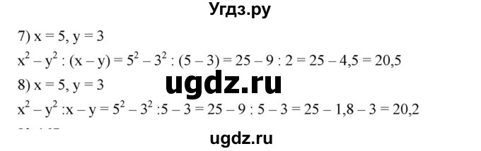 ГДЗ (Решебник №1 к учебнику 2016) по алгебре 7 класс А. Г. Мерзляк / номер / 164(продолжение 2)