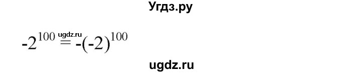 ГДЗ (Решебник №1 к учебнику 2016) по алгебре 7 класс А. Г. Мерзляк / номер / 168(продолжение 2)