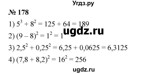 ГДЗ (Решебник №1 к учебнику 2016) по алгебре 7 класс А. Г. Мерзляк / номер / 178