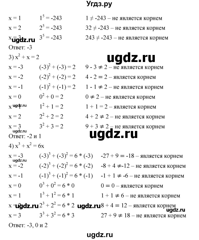 ГДЗ (Решебник №1 к учебнику 2016) по алгебре 7 класс А. Г. Мерзляк / номер / 182(продолжение 2)