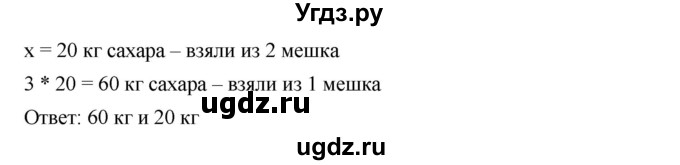 ГДЗ (Решебник №1 к учебнику 2016) по алгебре 7 класс А. Г. Мерзляк / номер / 199(продолжение 2)