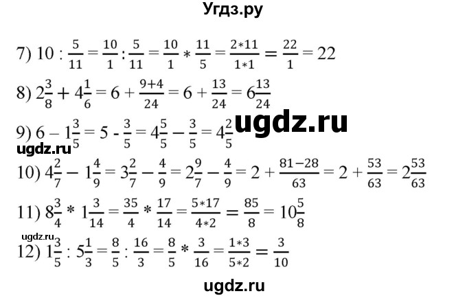 ГДЗ (Решебник №1 к учебнику 2016) по алгебре 7 класс А. Г. Мерзляк / номер / 2(продолжение 2)