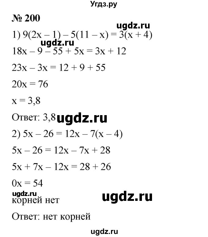 ГДЗ (Решебник №1 к учебнику 2016) по алгебре 7 класс А. Г. Мерзляк / номер / 200