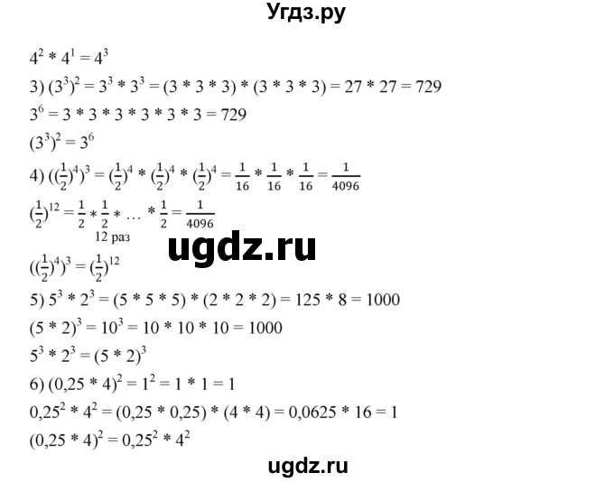 ГДЗ (Решебник №1 к учебнику 2016) по алгебре 7 класс А. Г. Мерзляк / номер / 202(продолжение 2)