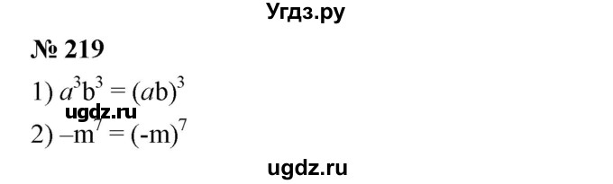 ГДЗ (Решебник №1 к учебнику 2016) по алгебре 7 класс А. Г. Мерзляк / номер / 219