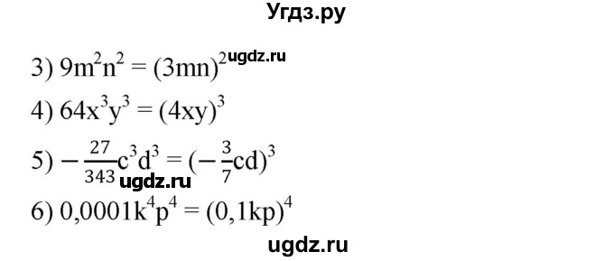 ГДЗ (Решебник №1 к учебнику 2016) по алгебре 7 класс А. Г. Мерзляк / номер / 219(продолжение 2)